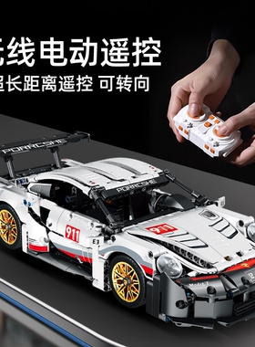 保时捷911积木拼装GT3赛车遥控模型跑车汽车男孩益智玩具生日礼物