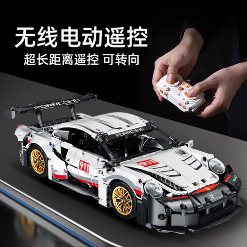 【清仓】保时捷积木模型车