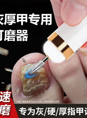 【快速打磨3秒磨净】电动打磨器