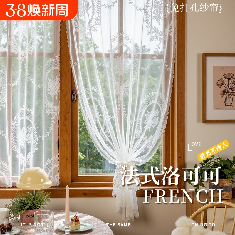 蕾丝窗帘柜帘免打孔纱帘门帘透光不透人防晒帘飘窗厨房卧室遮光