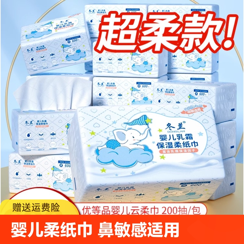天降1.99！懸掛式抽紙1大提600張