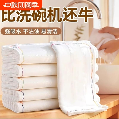 【胖东来爆卖】抹布厨房洗碗布