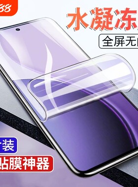 适用OPPOA97/a96/a93s手机膜a91/a9xReno14/12/13/11/10pro+水凝膜R17/Turbo/12plus/11x/Fin X8/7/6/5防爆膜