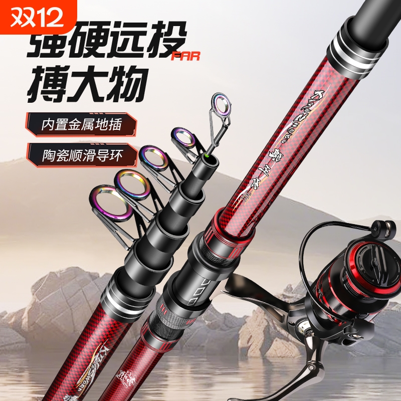 海竿套装超轻超硬远投竿抛竿甩竿海钓竿鲢鳙钓组海杆渔具套装全套