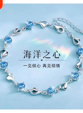 海洋之心手链ins风银简约小众