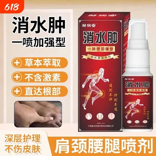 脚肿消肿老年人去下肢浮肿水肿腿脚肿老人全身肿缓解肿胀喷剂