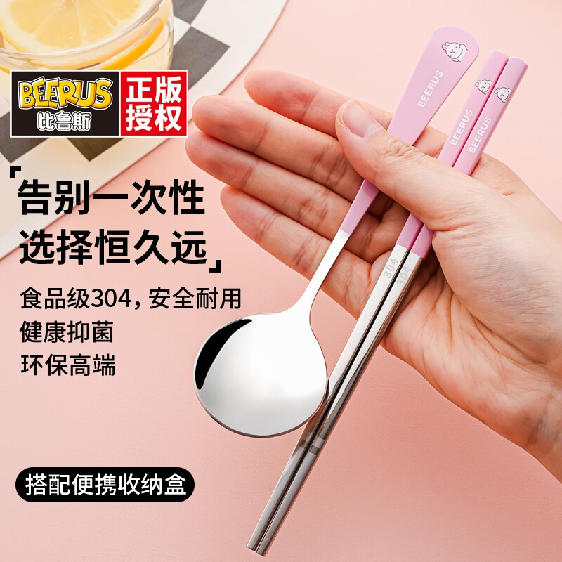 勺子儿童筷子叉子套装便携餐具不锈钢学生筷勺三件套收纳食品级