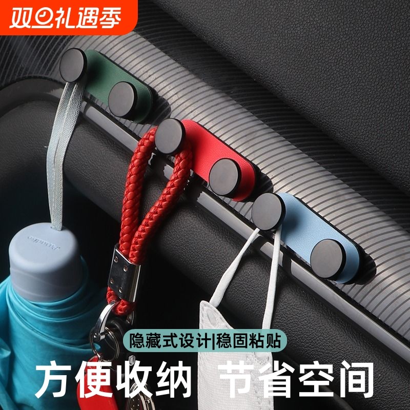 汽车载用内饰仪表台小挂钩隐藏式金属置物多功能粘贴式口罩钥匙挂