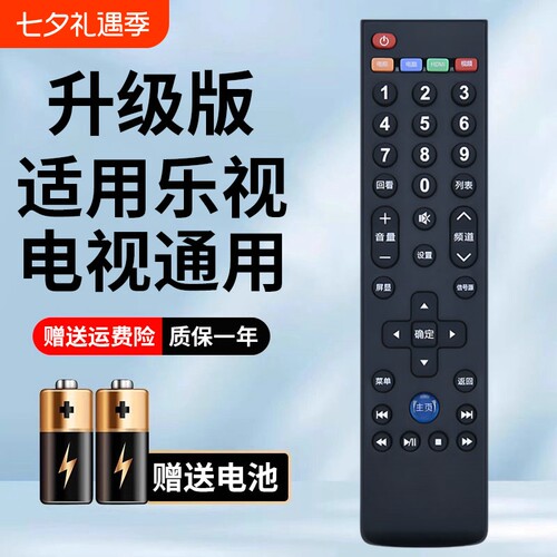 适用Letv乐视遥控器通用39键超3超4 S40 S40air X3 X40SX43 S50 X55 X60S X65寸超级电视机