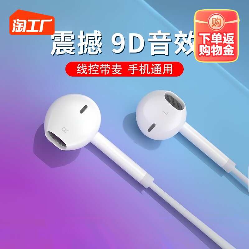 适用苹果华为手机有线耳机3.5mm圆孔typec扁口入耳式带线控麦音质怎么样,好用不?