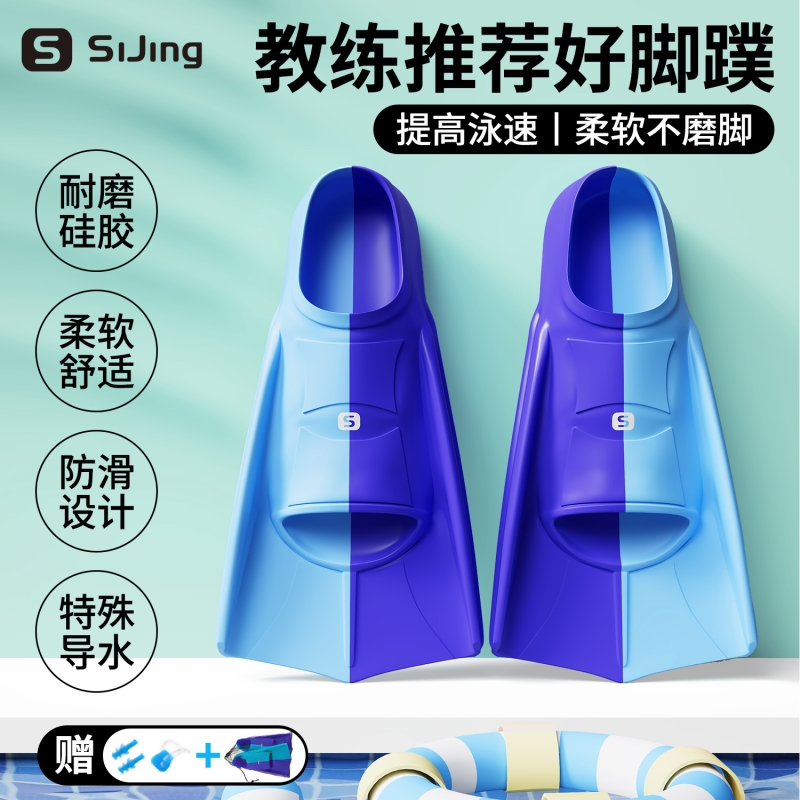 游泳脚蹼游泳自由泳蛙泳潜水训练专用儿童成人鸭掌短脚硅胶装备