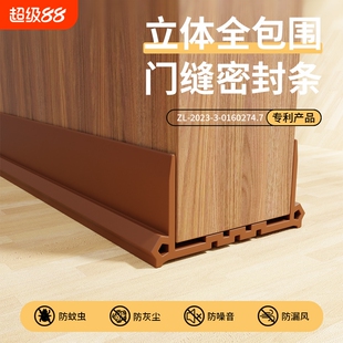 门缝门底密封条房门底部隔音门贴房间门底下缝隙挡风防风防尘神器