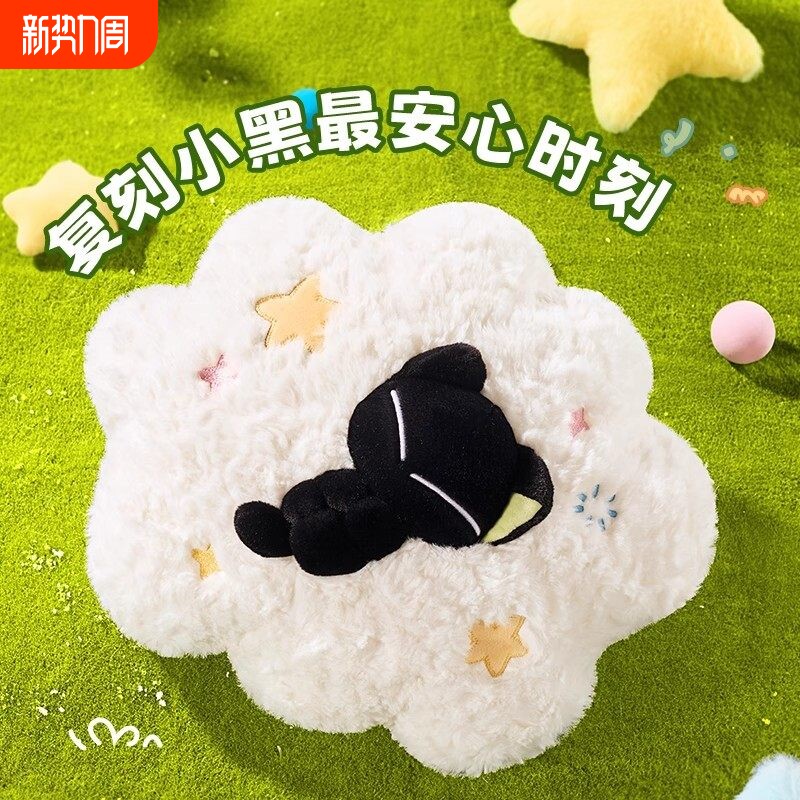 小黑战记动漫周边玩偶云朵款毛绒抱枕女生可爱抱枕毛绒公仔礼物