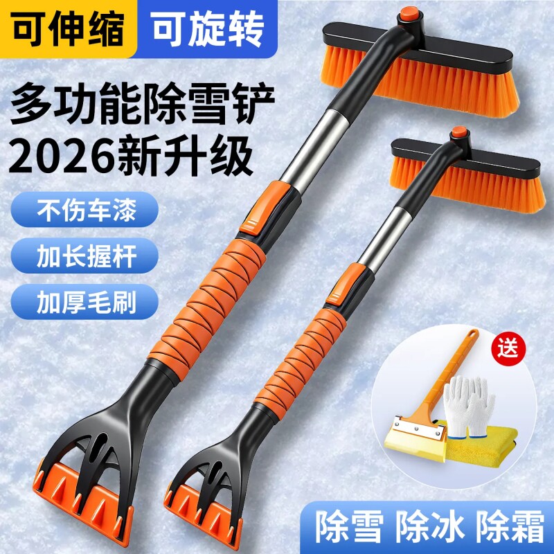 除雪铲汽车铲雪神器车用玻璃除霜除冰铲扫雪冬季清雪工具扫雪车刷