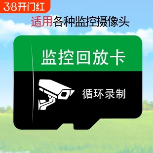 卡回放卡行车记录仪储存存储卡监控摄像头tf卡高速内存卡