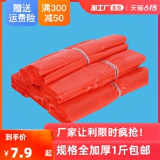 Подарочный пакет 加厚背心袋塑料袋手提透明食品袋外卖袋方便袋购物袋打包封口包装 Fajt