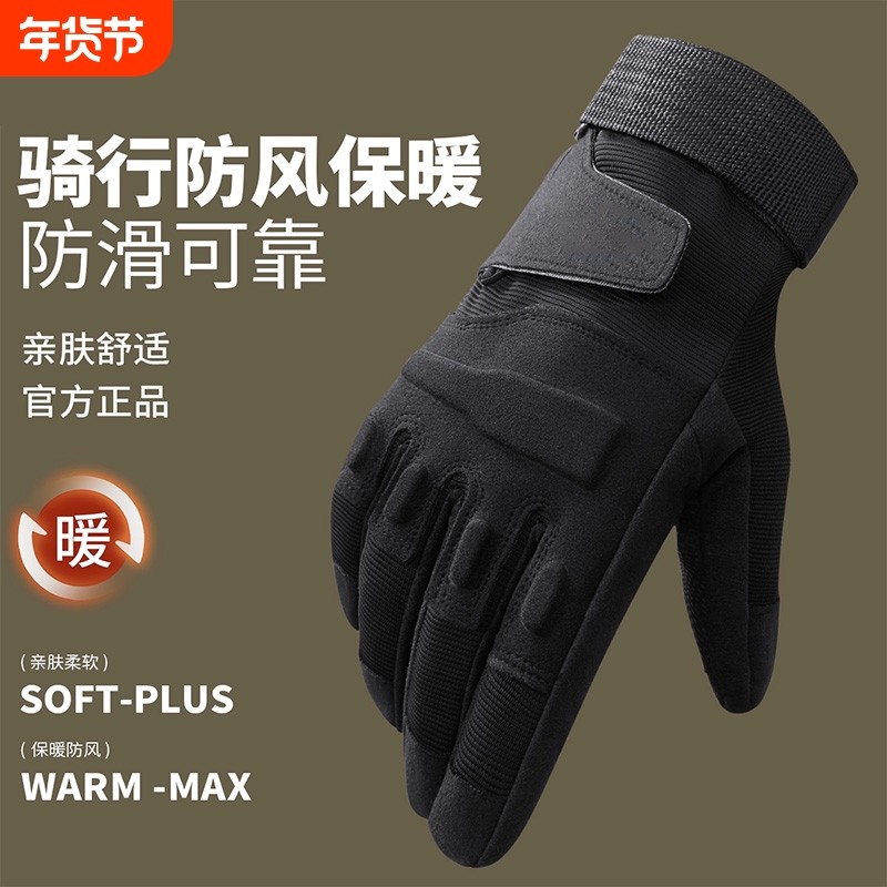 男士手套冬季户外骑行保暖加厚防滑登山防寒电动摩托车战术手套男,服饰配件/皮带/帽子/围巾,手套,淘宝优惠券,粉丝福利购,淘宝优惠卷