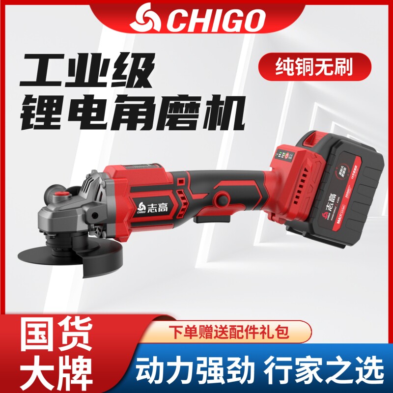 志高多功能无刷角磨机大功率工业级100型抛光切割机电动工具