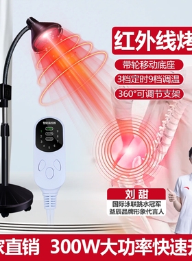 益辰红外线理疗灯烤灯烤电理疗家用仪神灯理疗器美容院医院灯泡