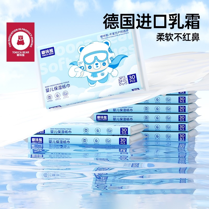 30抽1包云柔巾新生婴儿专用乳霜纸宝宝手口柔纸巾纸抽实惠装保湿