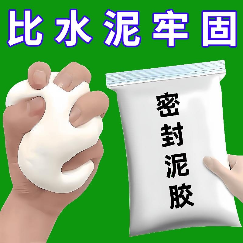 下水道密封胶泥空调口封堵厨房防臭神器堵漏封孔缝泥防水水管管道