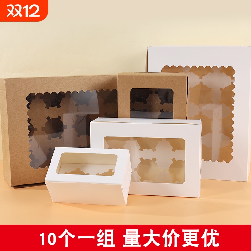 12粒纸杯蛋糕雪媚娘烘焙包装盒子