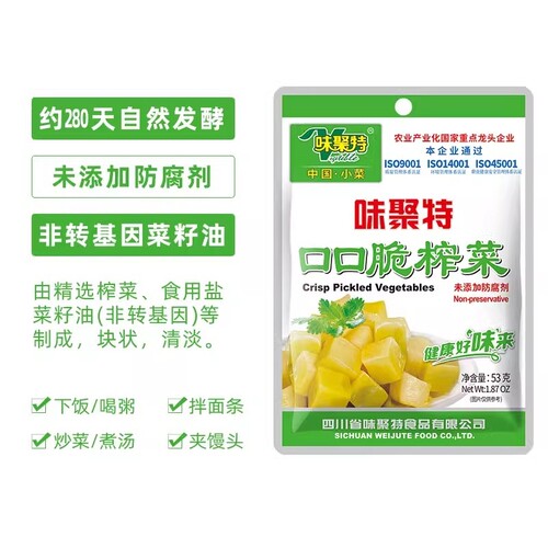 味聚特53g口口脆榨菜小包