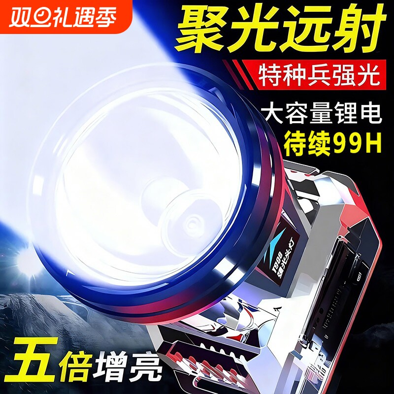 LED头灯强光可充电防水超亮头戴式夜钓灯矿灯超长高亮强工矿灯具