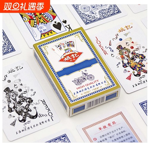 姚记扑克牌批发整箱100副补克979