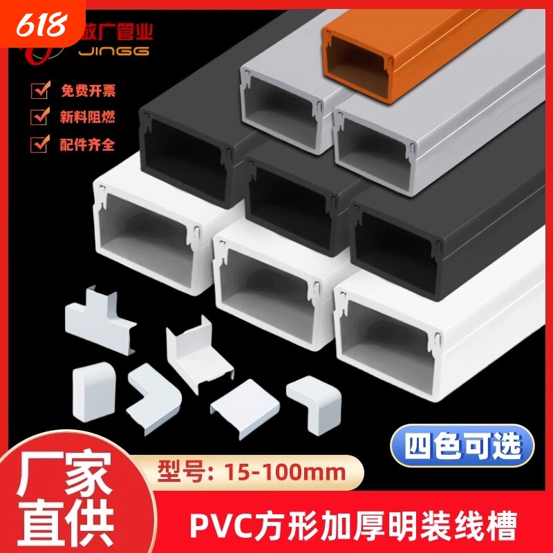 pvc卡线槽明装塑料墙面走线明线自粘遮挡条固定器压线槽方形线管