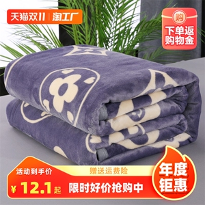 加厚珊瑚绒牛奶绒毛毯盖垫双面加绒午睡毯单人学生宿舍保暖毯午休
