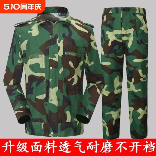 迷彩工作服套装加厚耐磨