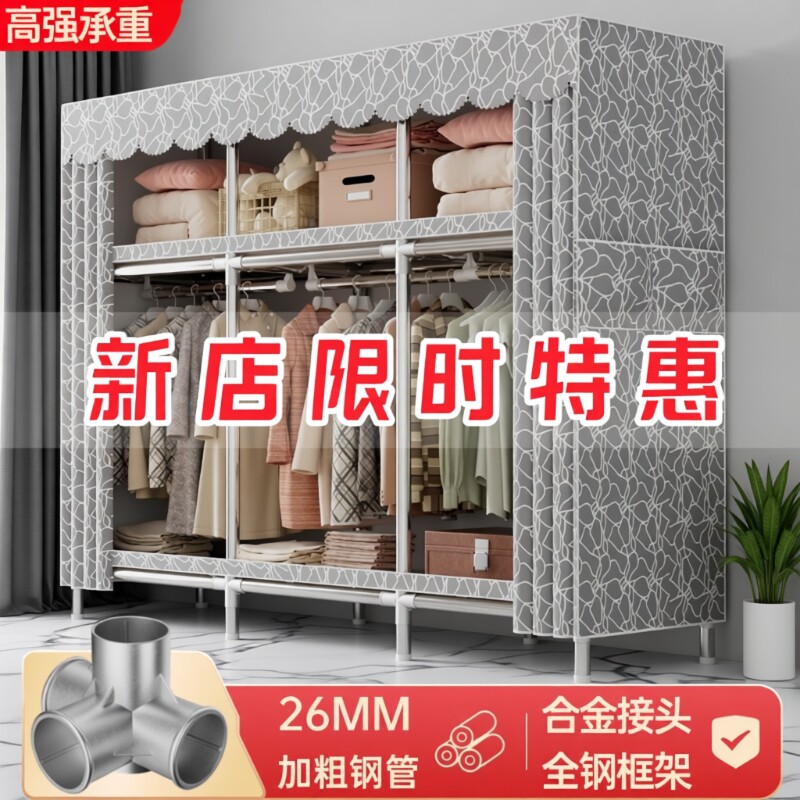 【新店特惠】简易衣柜全钢架组装衣柜家用卧室衣柜出租房收纳衣柜