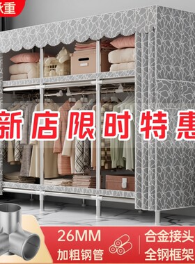 简易衣柜26mm粗管合金接头布衣柜