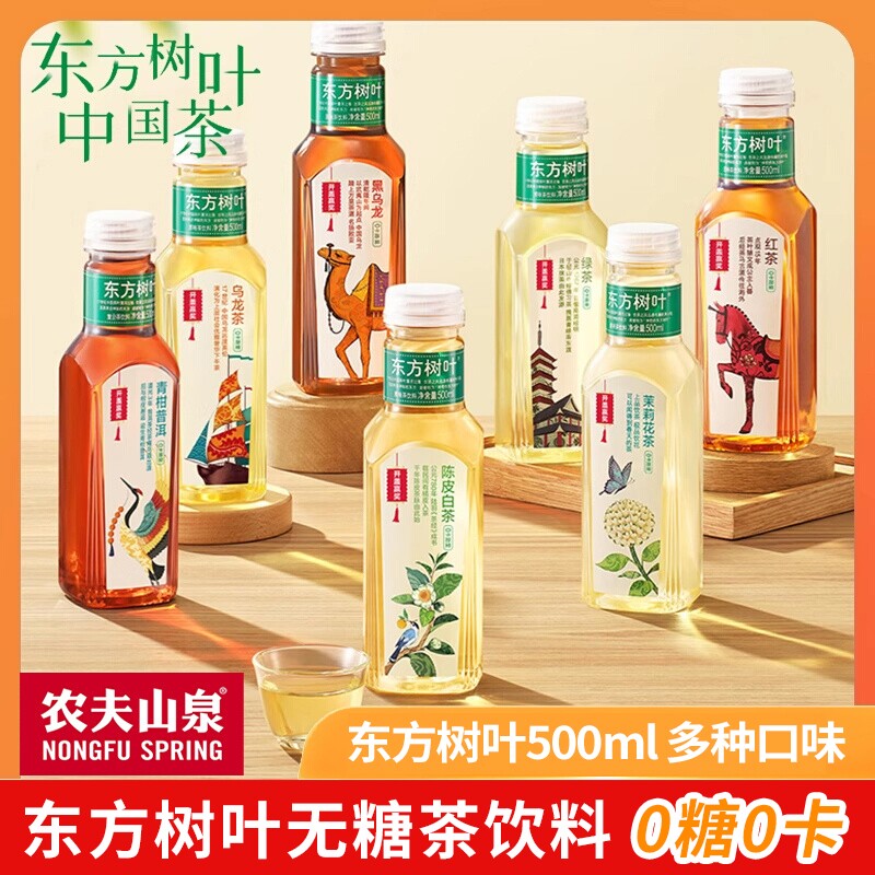农夫山泉东方树叶茉莉花茶500ml*5瓶无糖乌龙茶饮料白茶陈皮绿