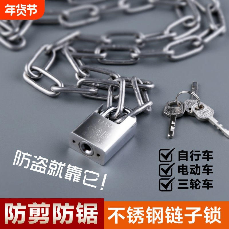 自行车链子锁防盗锁链不锈钢链条锁加长捷安特专用锁链条三轮车