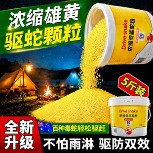 雄黄驱蛇粉硫磺强驱防蛇长效防雨户外家用庭院防毒蛇蜈蚣防霉持久