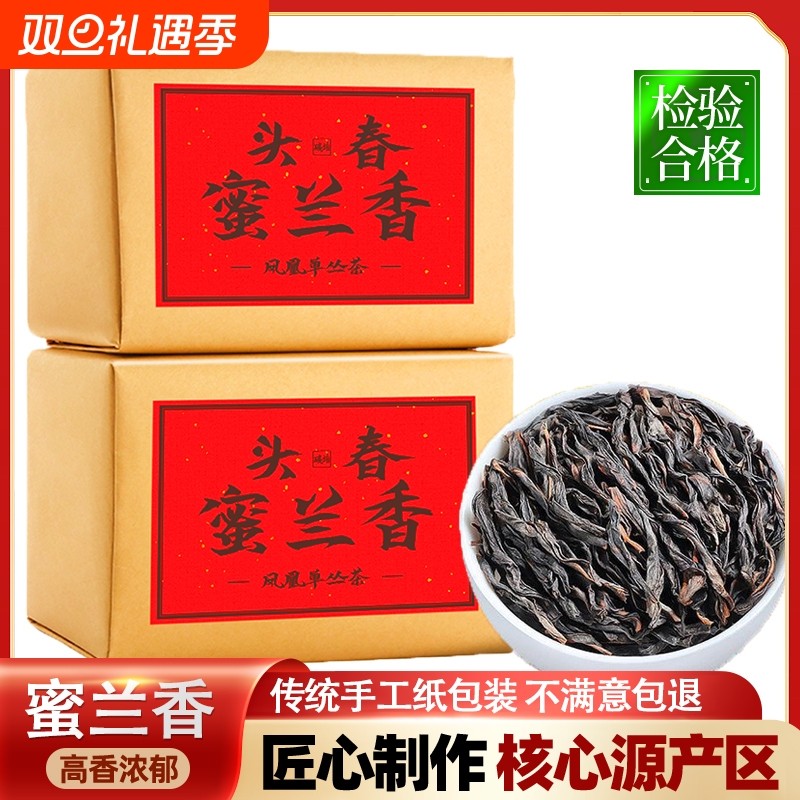 蜜兰香凤凰单枞特级鸭屎香乌龙茶新茶叶正宗潮州单丛碳焙手工纸装