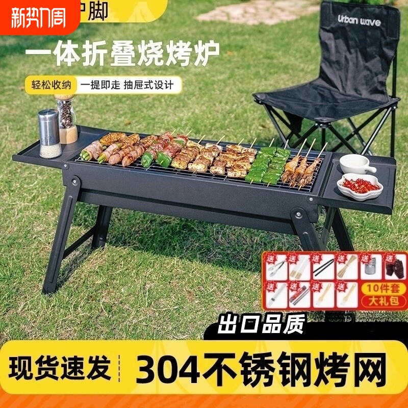 烧烤架烧烤炉子烧烤炉户外便携式超厚不锈钢网红家庭全套工具烧烤