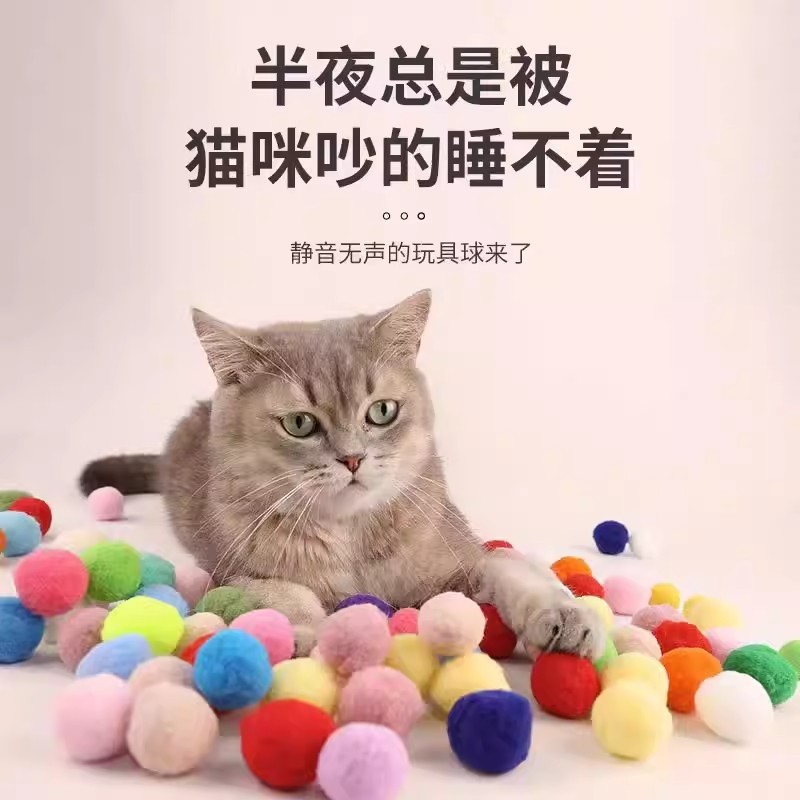 小猫咪玩具静音毛球绒球弹力彩虹球宠物解闷神器互动逗猫棒耐咬