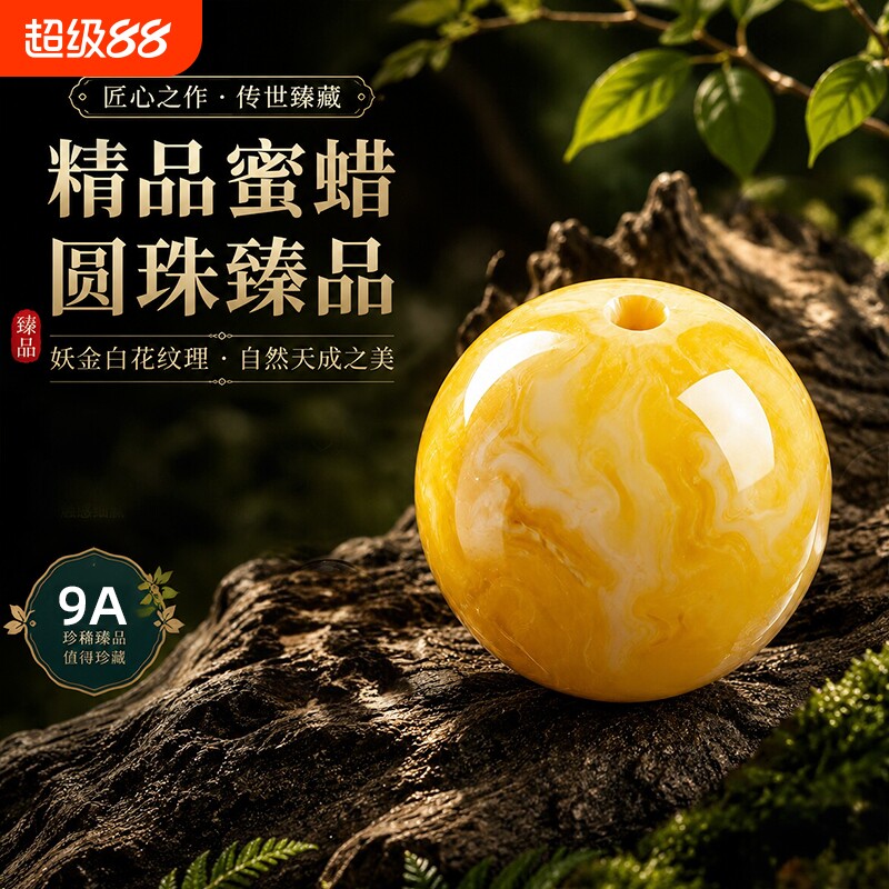 蜜蜡散珠单珠天然二代鸡油黄飘花串珠手链高端文玩核桃手串配珠