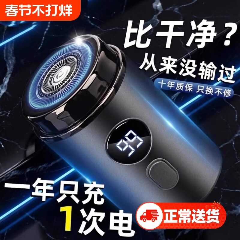 德国小钢炮剃须刀电动男士2025新款不留黑点便携刮胡刀超干净须刨