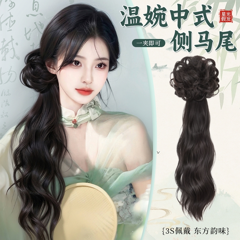 新中式假发辫子女轻国风马尾抓夹一体侧边汉服旗袍假发辫微卷造型
