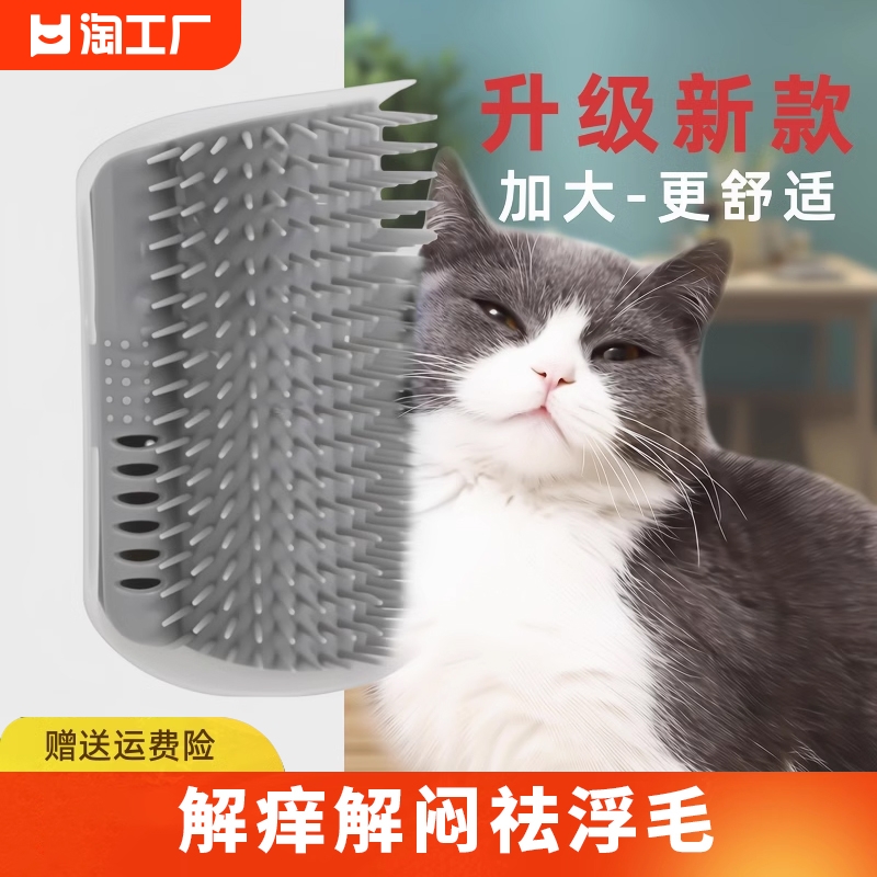 猫咪痒器墙角抓板玩具自助