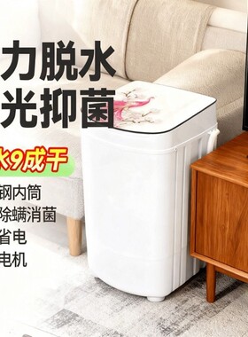 洁小鸭豪华脱水机家用脱水机大容量单甩脱水桶租房宿舍单脱水机