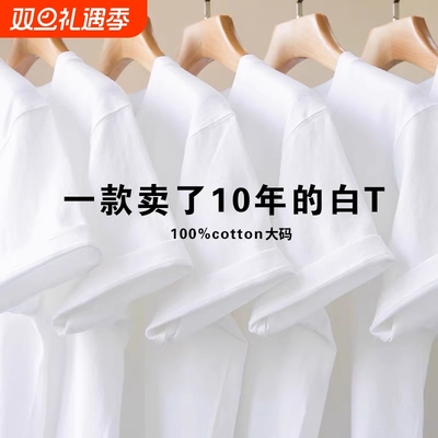 新疆棉 500g重磅厚实不透纯棉短袖t恤男女纯色圆领宽松学生大码夏