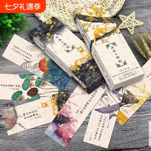 中国传统文化古风书签文字书签