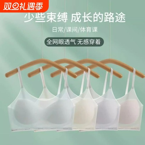 发育期小背心初中生夏季透气吊带内衣薄款少女文胸阶段固定可调节