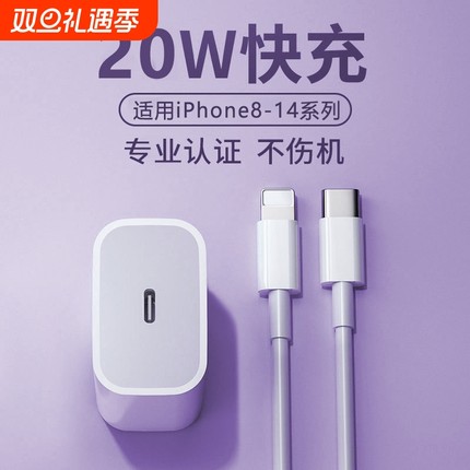 【20W快充】ZJVJ适用iPhone14pro数据线13苹果12充电线pd闪充17手机加长ipad正品7plus头8器6s原2米装max11