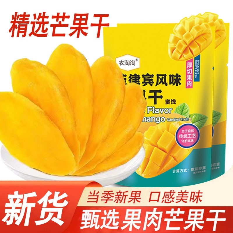 即食芒果干500g水果干办公室解馋网红零食小吃蜜饯果脯休闲食品